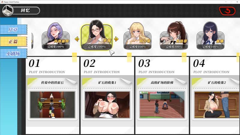 幸福岛幻想|Fantasy of Bliss Island